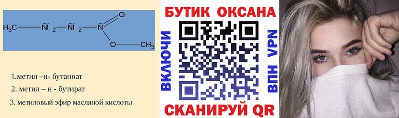 БУТИРАТ BDO 33%  Купить закладки  Торопец 