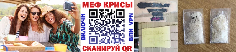 Купить закладки  Торопец  Мефедрон кристаллы 