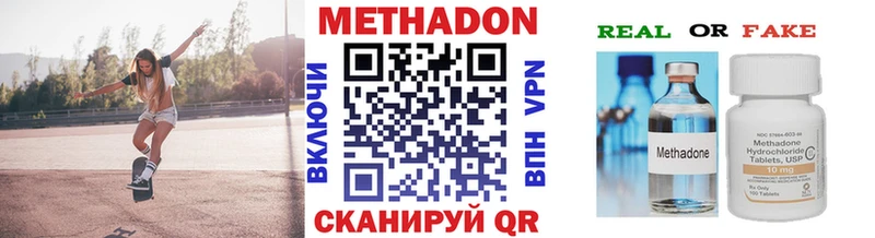 Метадон methadone Торопец