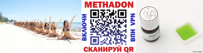 Метадон кристалл Купить где Торопец