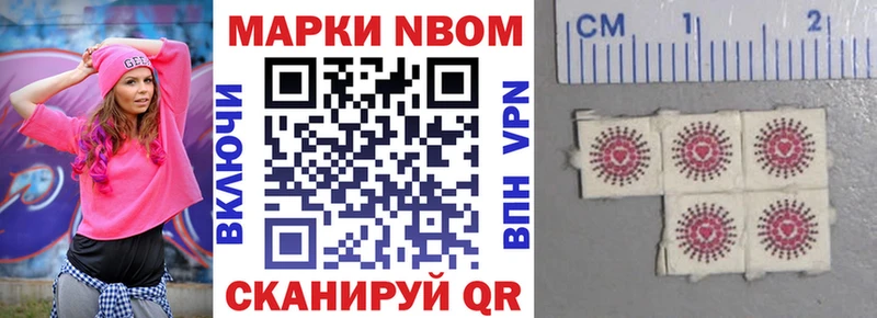 Марки N-bome 1500мкг  Купить  Торопец 