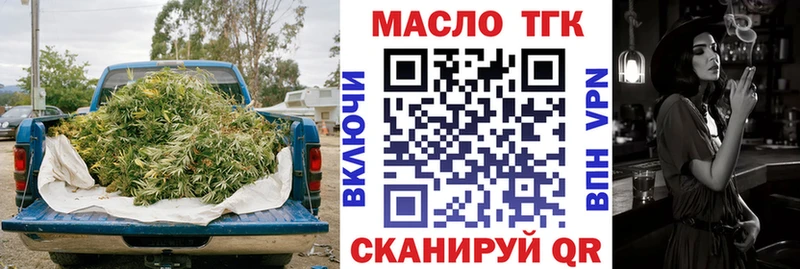 ТГК жижа  Купить  Торопец 